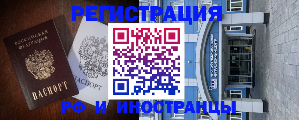 временная регистрация купить в Тынде