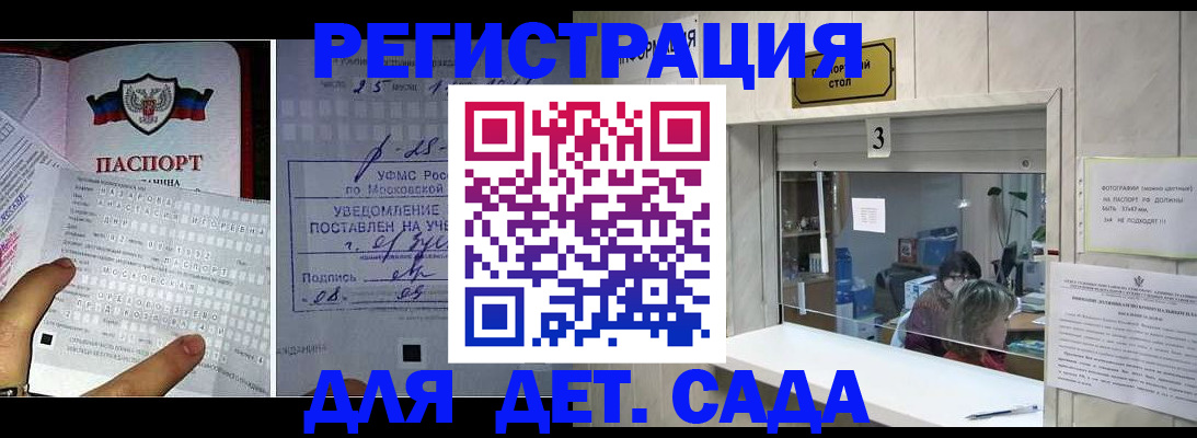 прописка гарантия в Тынде