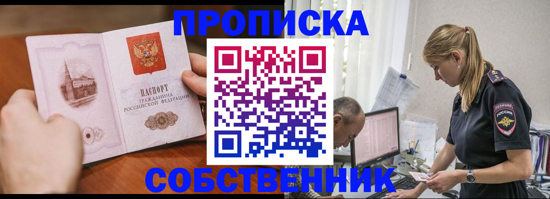 временная регистрация недорого в Тынде