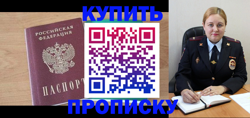 регистрация для школы в Тынде